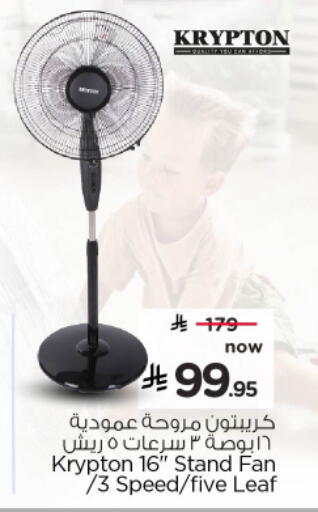available at Nesto in KSA, Saudi Arabia, Saudi - Al Khobar