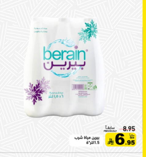 available at أسواق رامز in مملكة العربية السعودية, السعودية, سعودية - تبوك