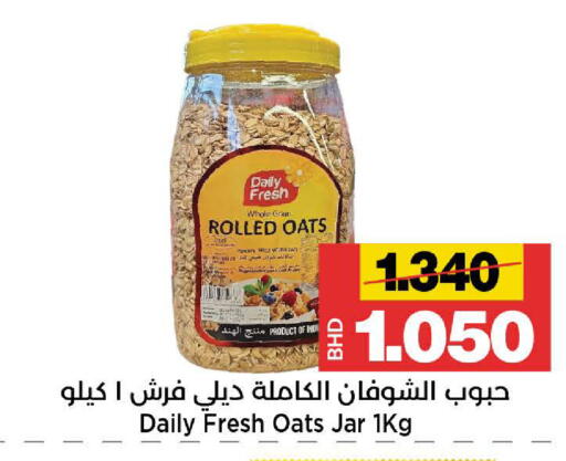 available at Al Sater Market in Bahrain