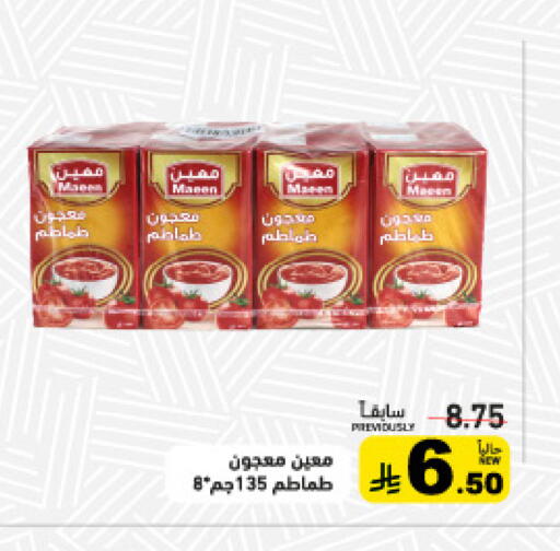 available at أسواق رامز in مملكة العربية السعودية, السعودية, سعودية - تبوك