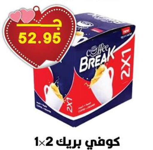 available at Hyper El Qudse in Egypt - Cairo