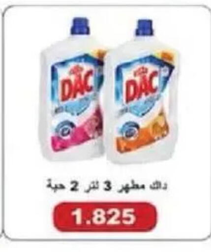 available at جمعية السالمية العاونية in الكويت - مدينة الكويت