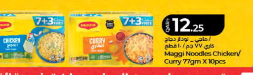 available at لولو هايبرماركت in قطر - الشمال
