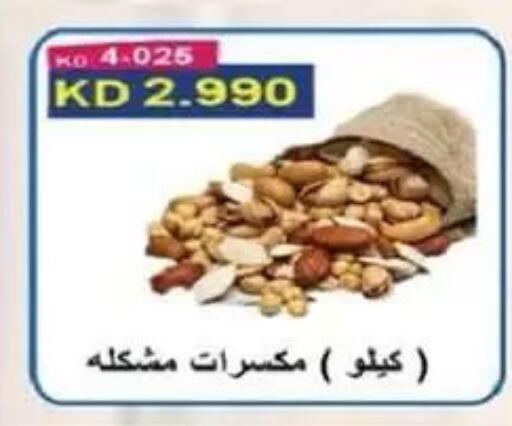 available at جمعية السالمية العاونية in الكويت - مدينة الكويت