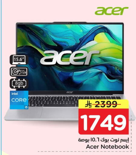 available at Nesto in KSA, Saudi Arabia, Saudi - Al Khobar