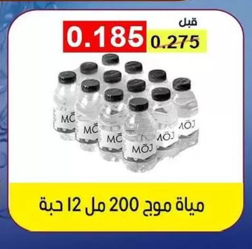 available at Fahd Al Ahmad Cooperative Society in Kuwait - Ahmadi Governorate