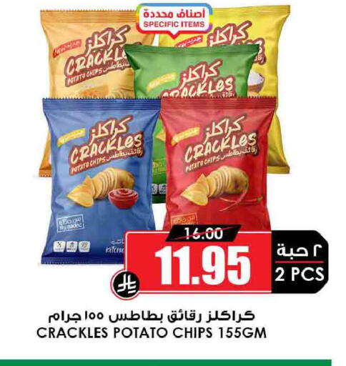 Potato available at Prime Supermarket in KSA, Saudi Arabia, Saudi - Qatif