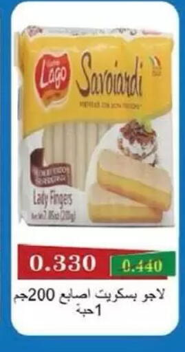 available at جمعية السالمية العاونية in الكويت - مدينة الكويت