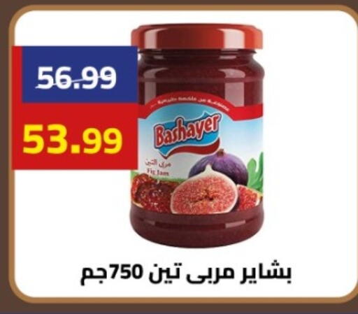 available at جراندي هايبر ماركت in Egypt - القاهرة