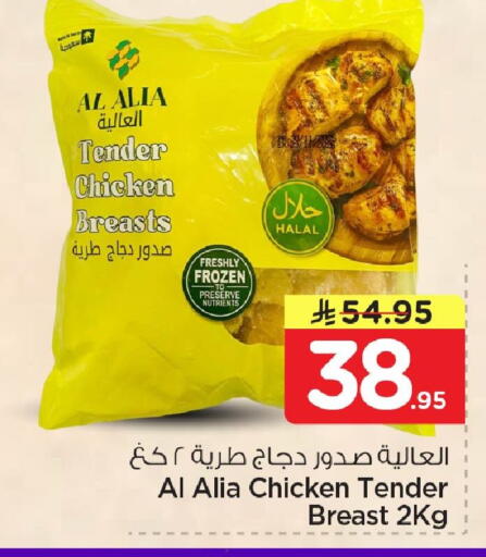 available at نستو in مملكة العربية السعودية, السعودية, سعودية - الخبر‎