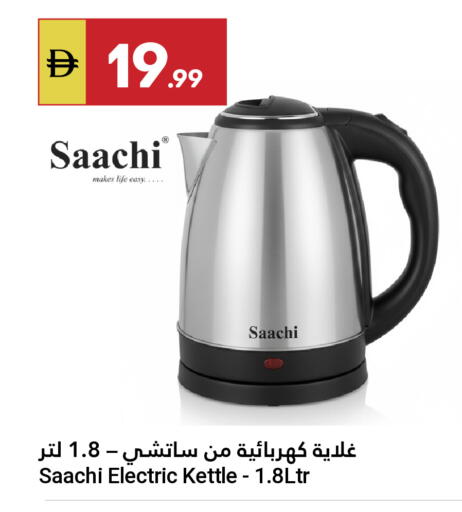 available at جراند الإمارات للتسوق in الإمارات العربية المتحدة , الامارات - أبو ظبي