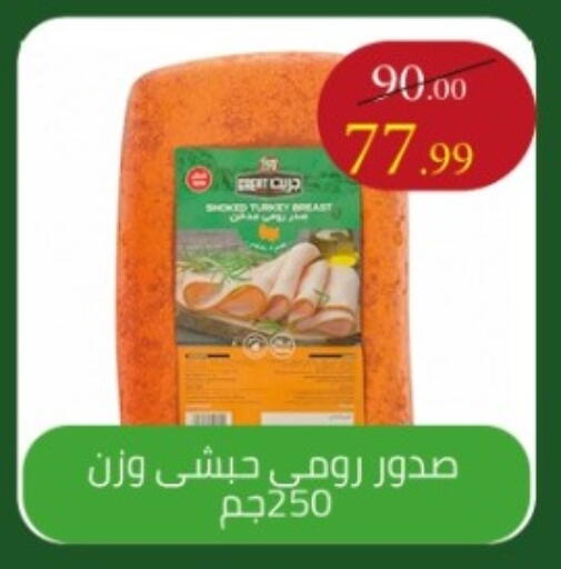 available at جراندي هايبر ماركت in Egypt - القاهرة