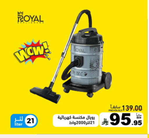 available at أسواق رامز in مملكة العربية السعودية, السعودية, سعودية - تبوك