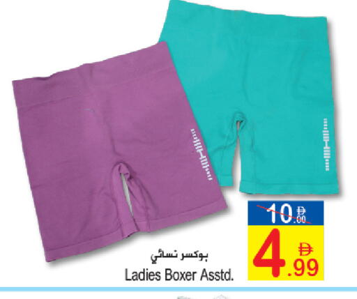 available at Sun and Sand Hypermarket in UAE - Ras al Khaimah