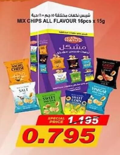 available at Fahd Al Ahmad Cooperative Society in Kuwait - Ahmadi Governorate