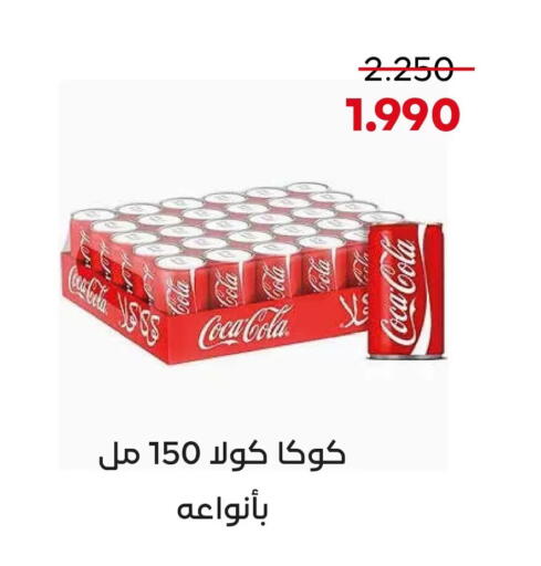 available at  Adailiya Cooperative Society in Kuwait - Ahmadi Governorate