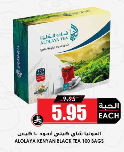 available at Prime Supermarket in KSA, Saudi Arabia, Saudi - Riyadh