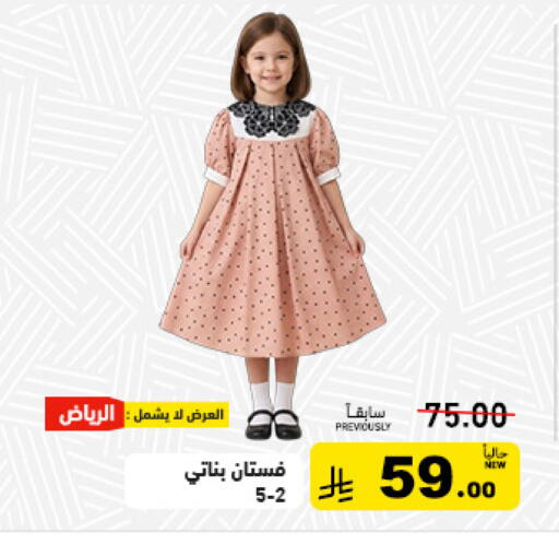 available at أسواق رامز in مملكة العربية السعودية, السعودية, سعودية - تبوك