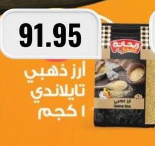available at Negmet Heliopolis Hyper Gamal Salama in Egypt - Cairo