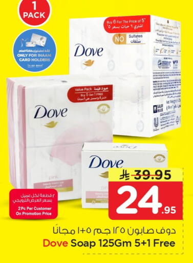 available at Nesto in KSA, Saudi Arabia, Saudi - Al Khobar