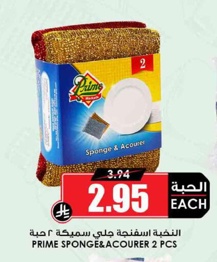 available at Prime Supermarket in KSA, Saudi Arabia, Saudi - Riyadh