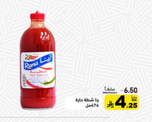 available at أسواق رامز in مملكة العربية السعودية, السعودية, سعودية - تبوك