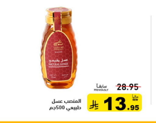 available at أسواق رامز in مملكة العربية السعودية, السعودية, سعودية - تبوك