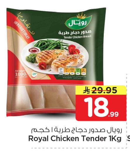 available at نستو in مملكة العربية السعودية, السعودية, سعودية - الخرج