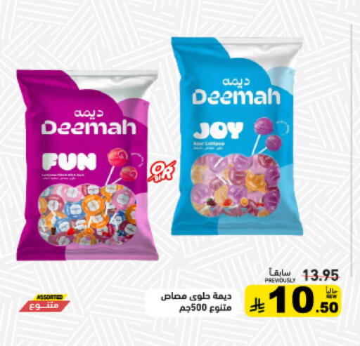 available at أسواق رامز in مملكة العربية السعودية, السعودية, سعودية - تبوك