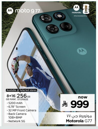 available at Nesto in KSA, Saudi Arabia, Saudi - Al Majmaah