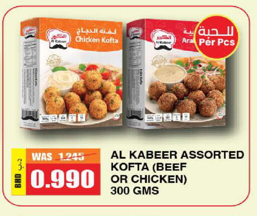 available at أسواق الساتر in البحرين