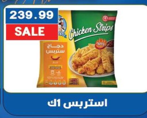 available at Hyper El Qudse in Egypt - Cairo