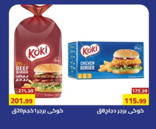 available at Grandy Hypermarket in Egypt - Cairo