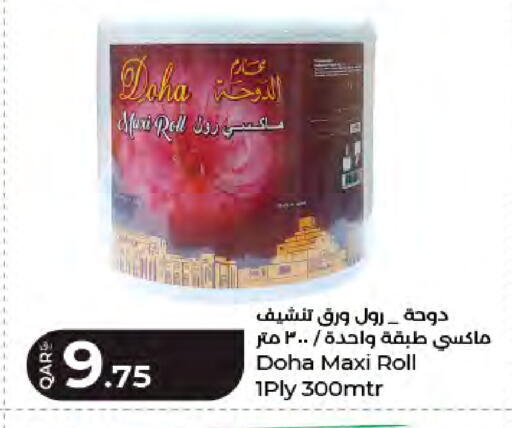 available at LuLu Hypermarket in Qatar - Al Shamal