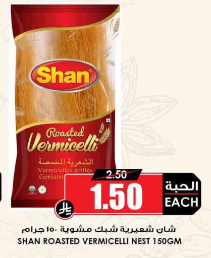available at أسواق النخبة in مملكة العربية السعودية, السعودية, سعودية - الدوادمي