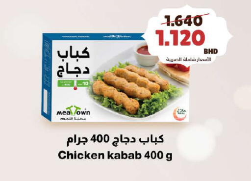 available at أسواق الساتر in البحرين
