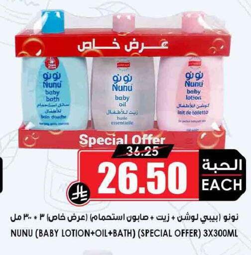 available at Prime Supermarket in KSA, Saudi Arabia, Saudi - Riyadh