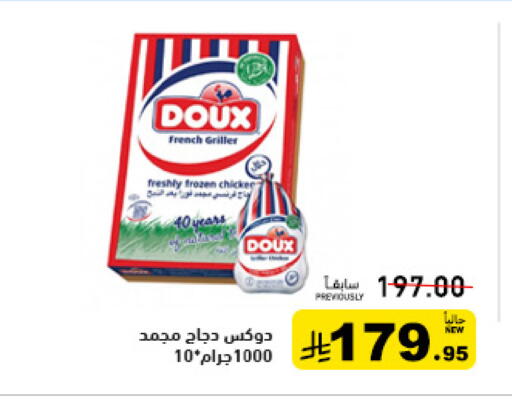 available at أسواق رامز in مملكة العربية السعودية, السعودية, سعودية - تبوك