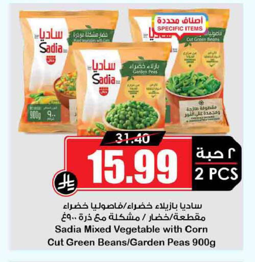 Peas available at Prime Supermarket in KSA, Saudi Arabia, Saudi - Riyadh