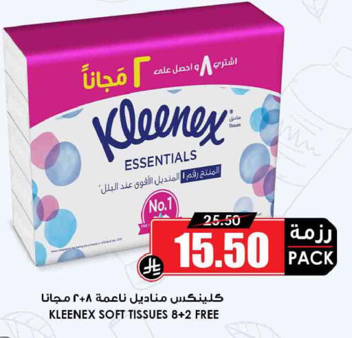 available at أسواق النخبة in مملكة العربية السعودية, السعودية, سعودية - المجمعة