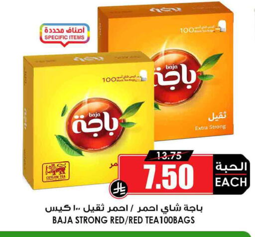 available at أسواق النخبة in مملكة العربية السعودية, السعودية, سعودية - وادي الدواسر