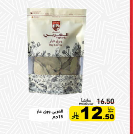 available at أسواق رامز in مملكة العربية السعودية, السعودية, سعودية - تبوك