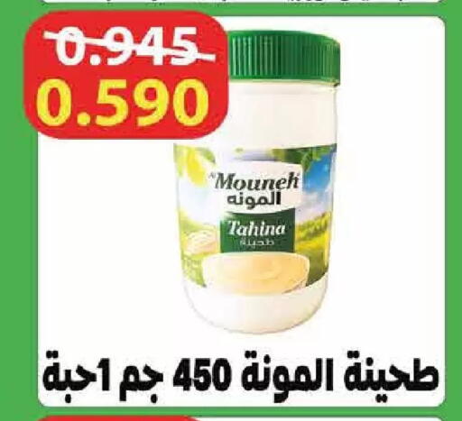 available at  Adailiya Cooperative Society in Kuwait - Kuwait City