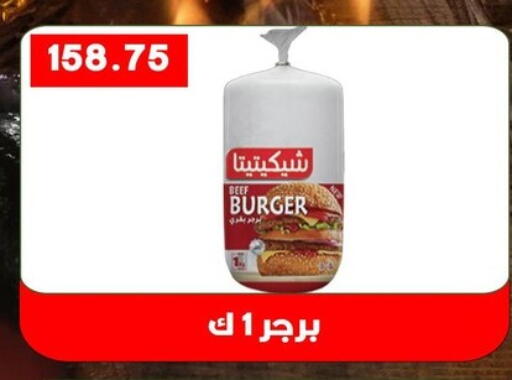 available at Hyper El Qudse in Egypt - Cairo