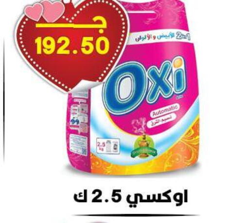 available at Hyper El Qudse in Egypt - Cairo