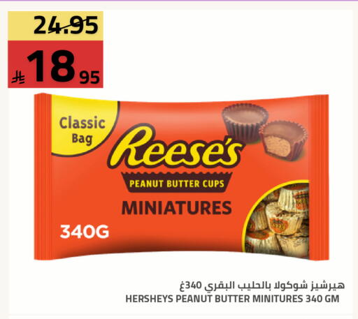 available at Astra Markets in KSA, Saudi Arabia, Saudi - Tabuk