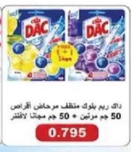 available at جمعية السالمية العاونية in الكويت - مدينة الكويت