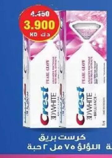 available at Fahd Al Ahmad Cooperative Society in Kuwait - Ahmadi Governorate
