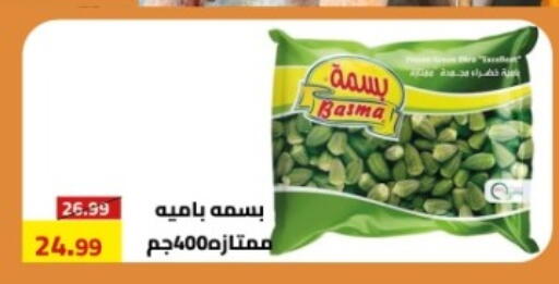available at جراندي هايبر ماركت in Egypt - القاهرة