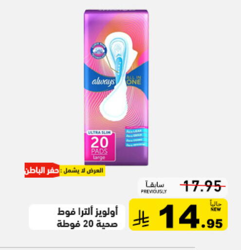 available at أسواق رامز in مملكة العربية السعودية, السعودية, سعودية - تبوك